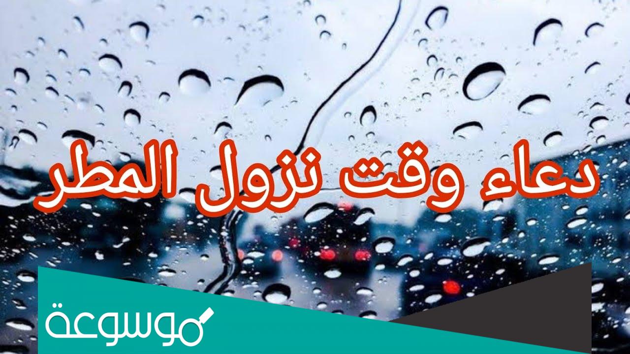 دعاء مطر نيسان مفاتيح الجنان