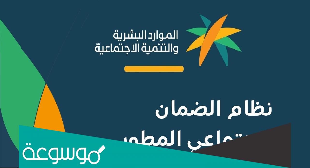 رابط التسجيل في الضمان الاجتماعي sbis.hrsd.gov.sa الجديد 1443