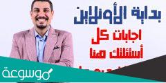 رابط منصة جيو ماجد امام 2022