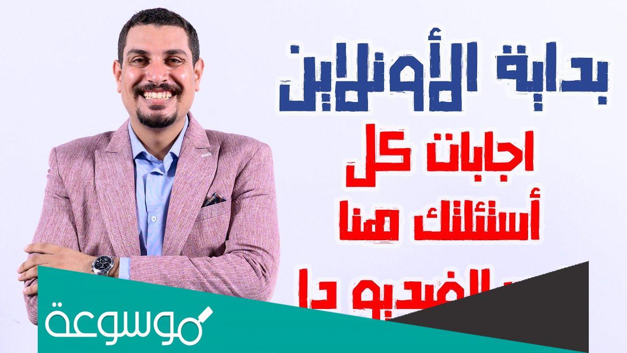 رابط منصة جيو ماجد امام 2022