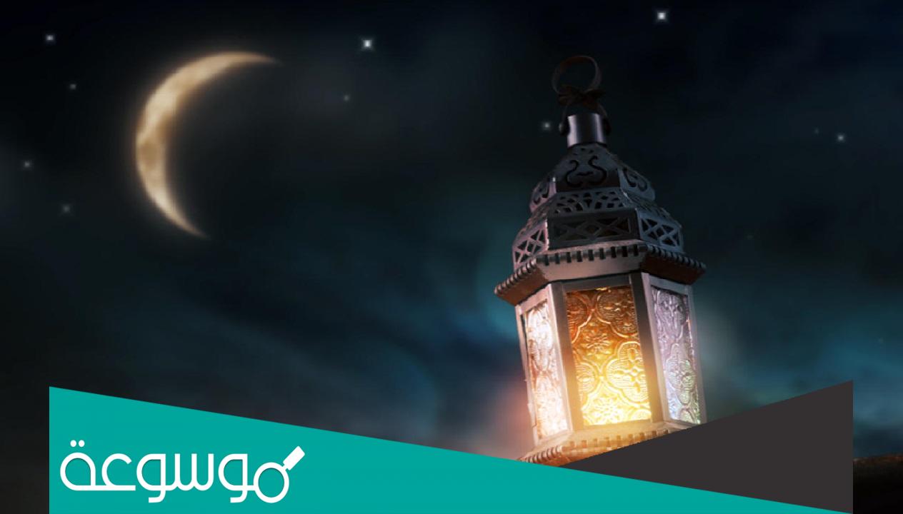 ردود مباركات رمضان كاملة 2022