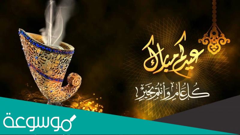 عبارات ورسائل تهنئة عيد الفطر للاخت 2022