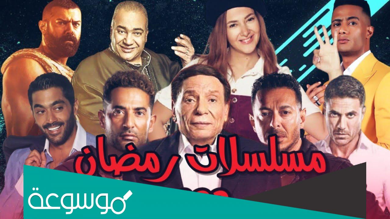 قائمة وجدول برامج رمضان 2022 mbc ومواعيد العرض