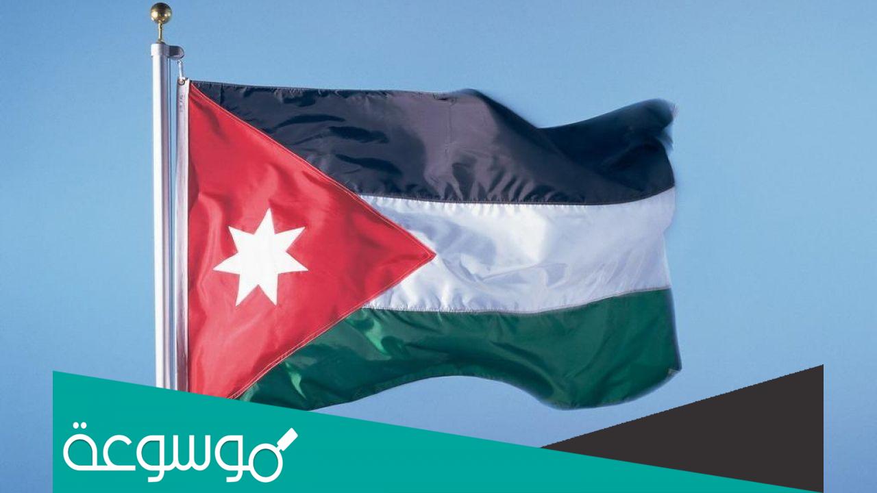 كلمة بمناسبة يوم العلم الاردني 2022