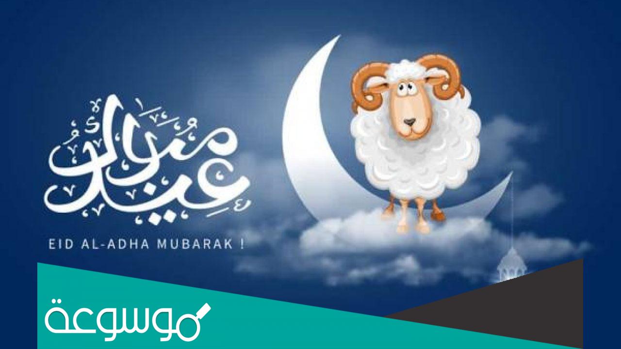 متى ينتهي دوام البنوك عيد الاضحى