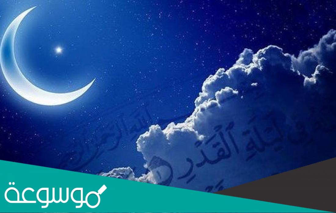 نية صلاة ليلة القدر عند الشيعة