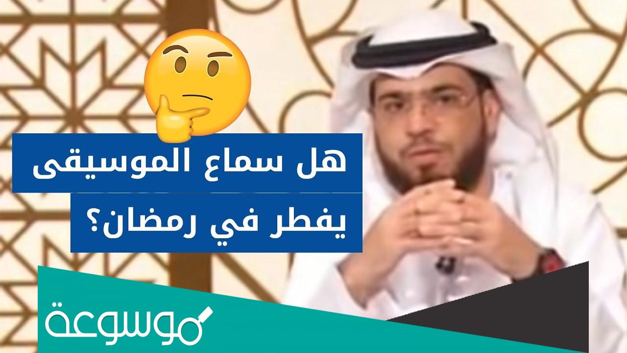 هل يجوز الغناء بدون موسيقى في رمضان