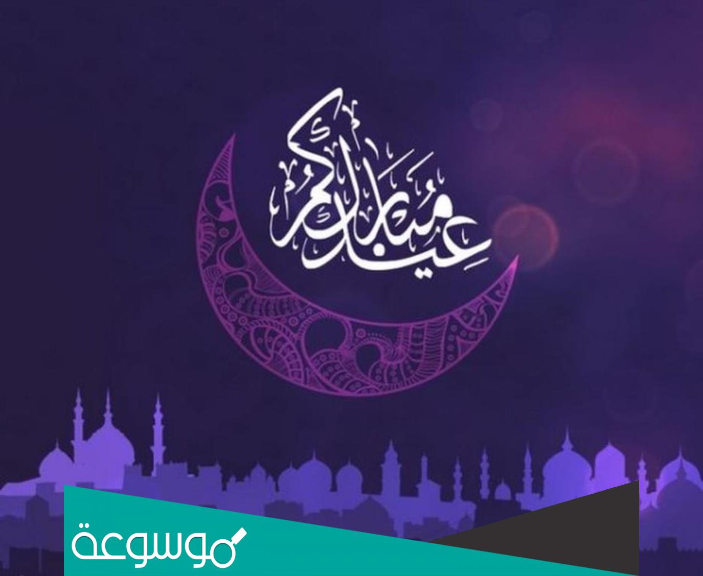 متى العيد عند الشيعة 2022