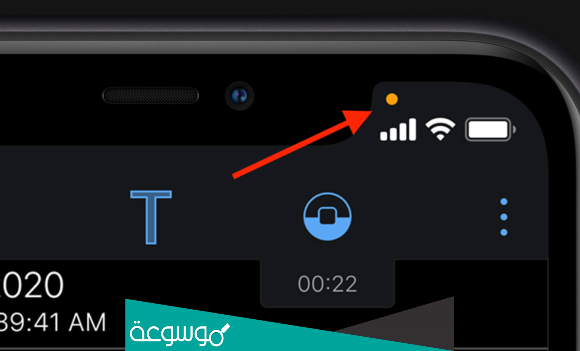 النقطة الحمراء في الايفون ماذا تعنى النقطة الحمراء على شاشة
