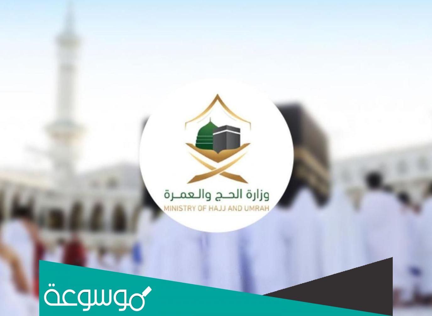 تكلفة حج القرعة 2022 هذا العام