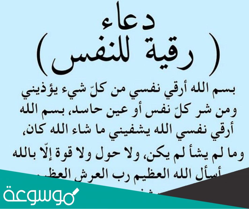 دعاء تحصين النفس من العين .. أدعية التحصن اليومي من العين