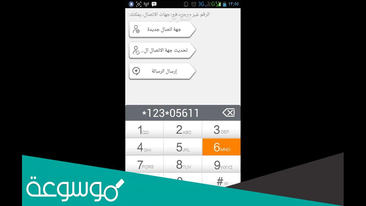 طريقة تحويل رصيد موبايلي الى موبايلي