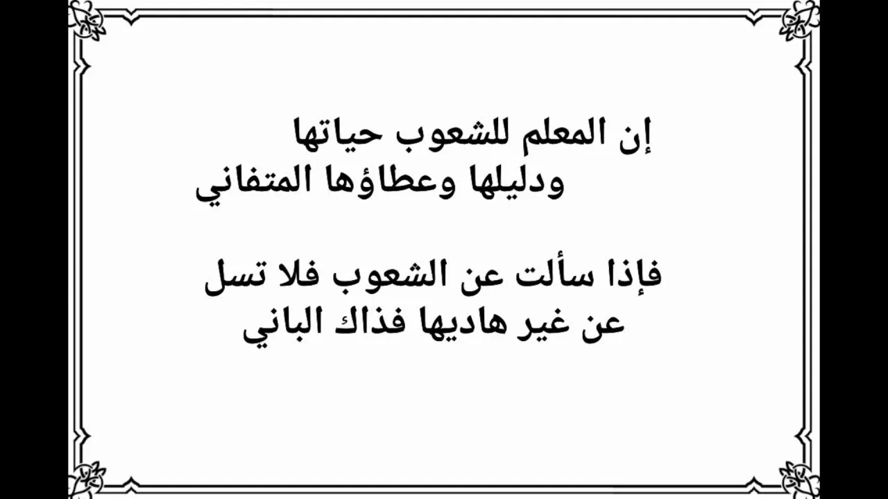 كلام جميل عن المعلم 2022 أجمل كلمات شكر وعبارات عن المعلم