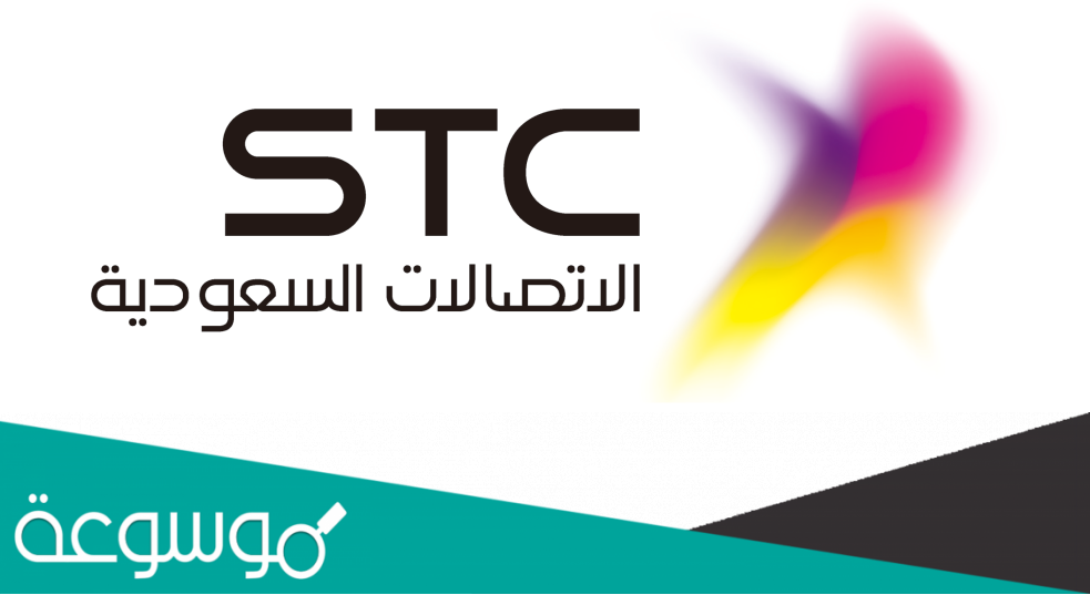 كم رمز تحويل المكالمات stc .. طريقة تحويل المكالمات وتجيك