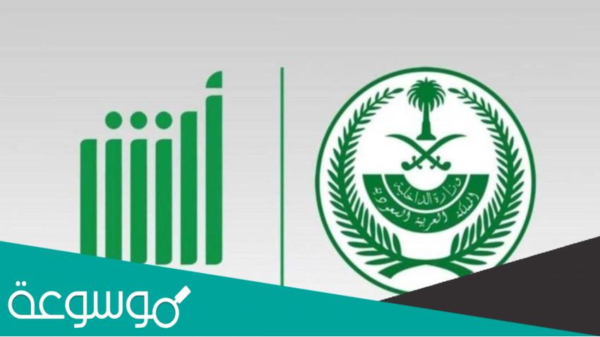 كم فترة السماح بعد انتهاء الإقامة في السعودية