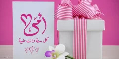 متى عيد الأمهات في تونس 2022