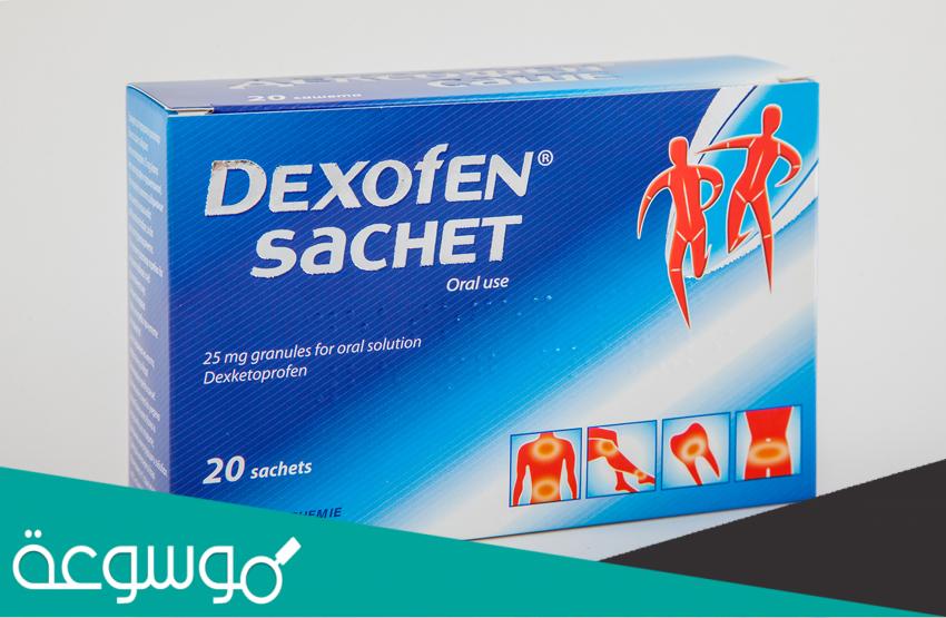 dexofen 25 mg دواء لماذا يستخدم