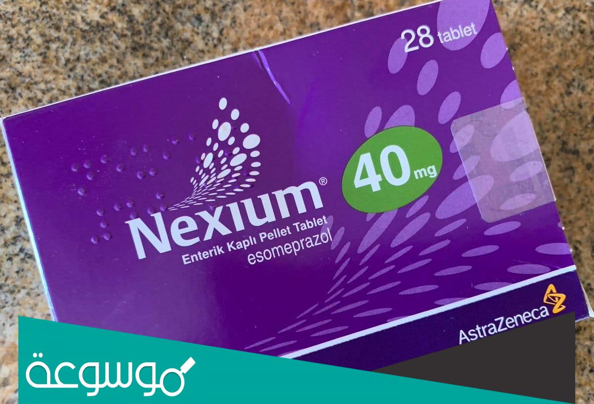 nexıum 40 mg لماذا يستخدم