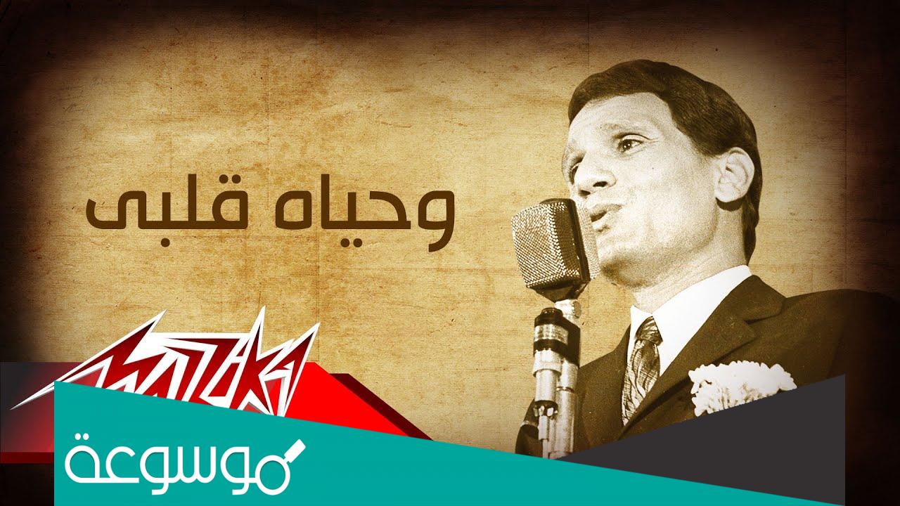 اغنية عبد الحليم الناجح يرفع ايده كلمات