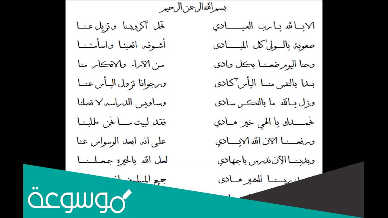 شعر عن وداع المدرسة، قصائد عن وداع المدرسة