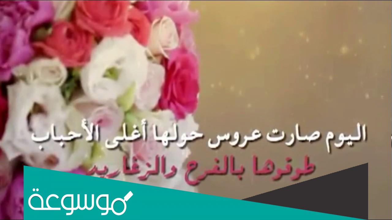 عبارات تهنئه بالزواج للعريس والعروس للواتس اب