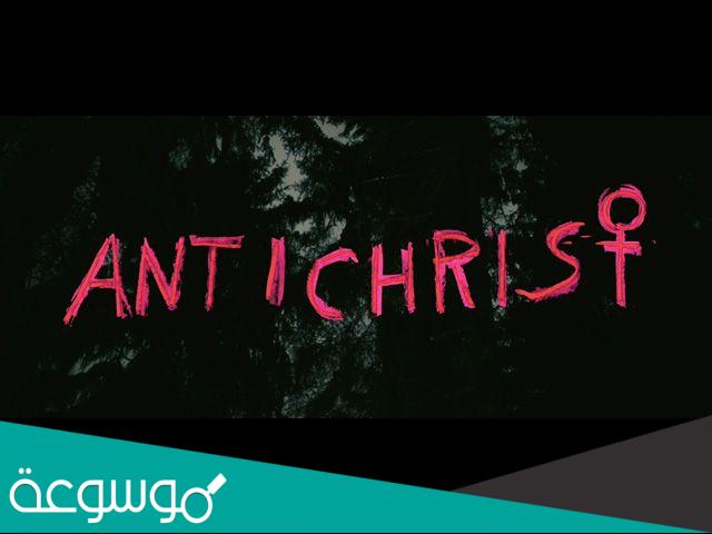 قصة فيلم antichrist وطاقم العمل