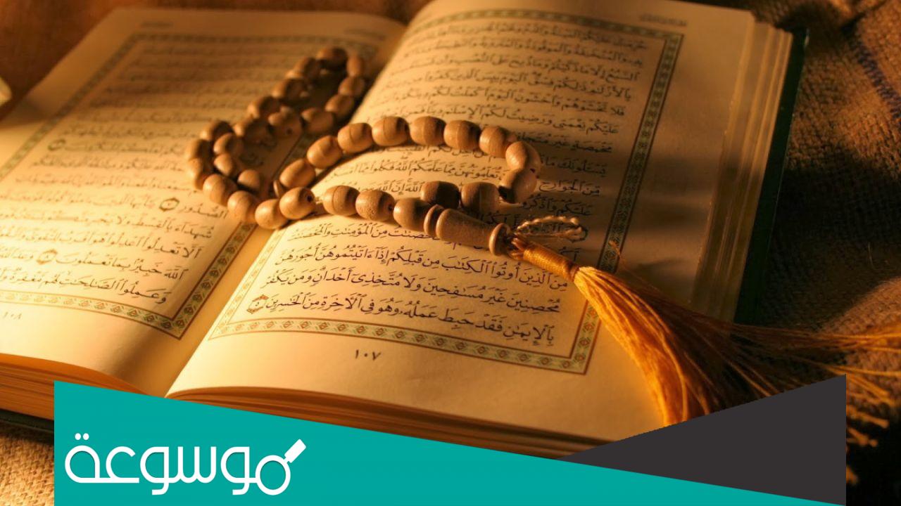 قصتي مع الرزق الوفير بسر سورة الواقعة