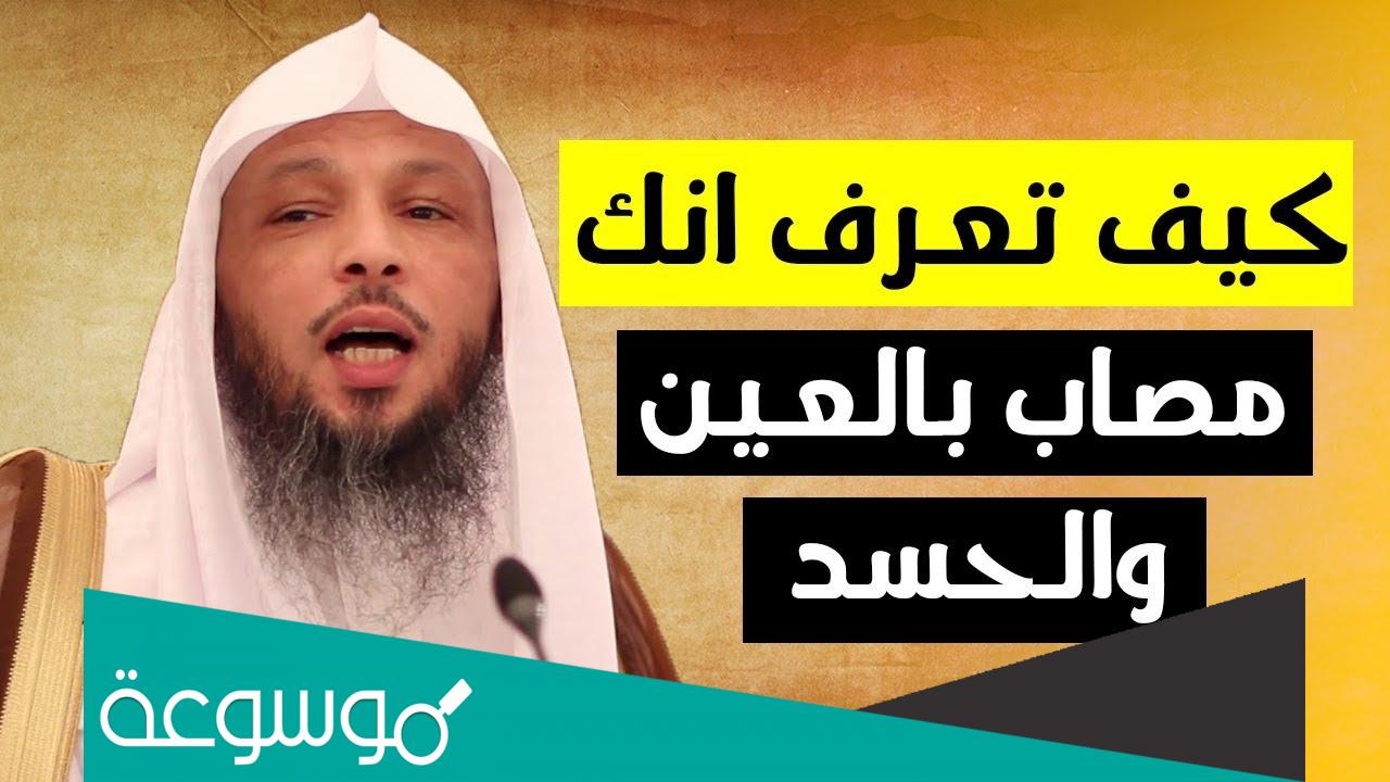 كيف تعرف انك مصاب بالعين أو الحسد أو السحر