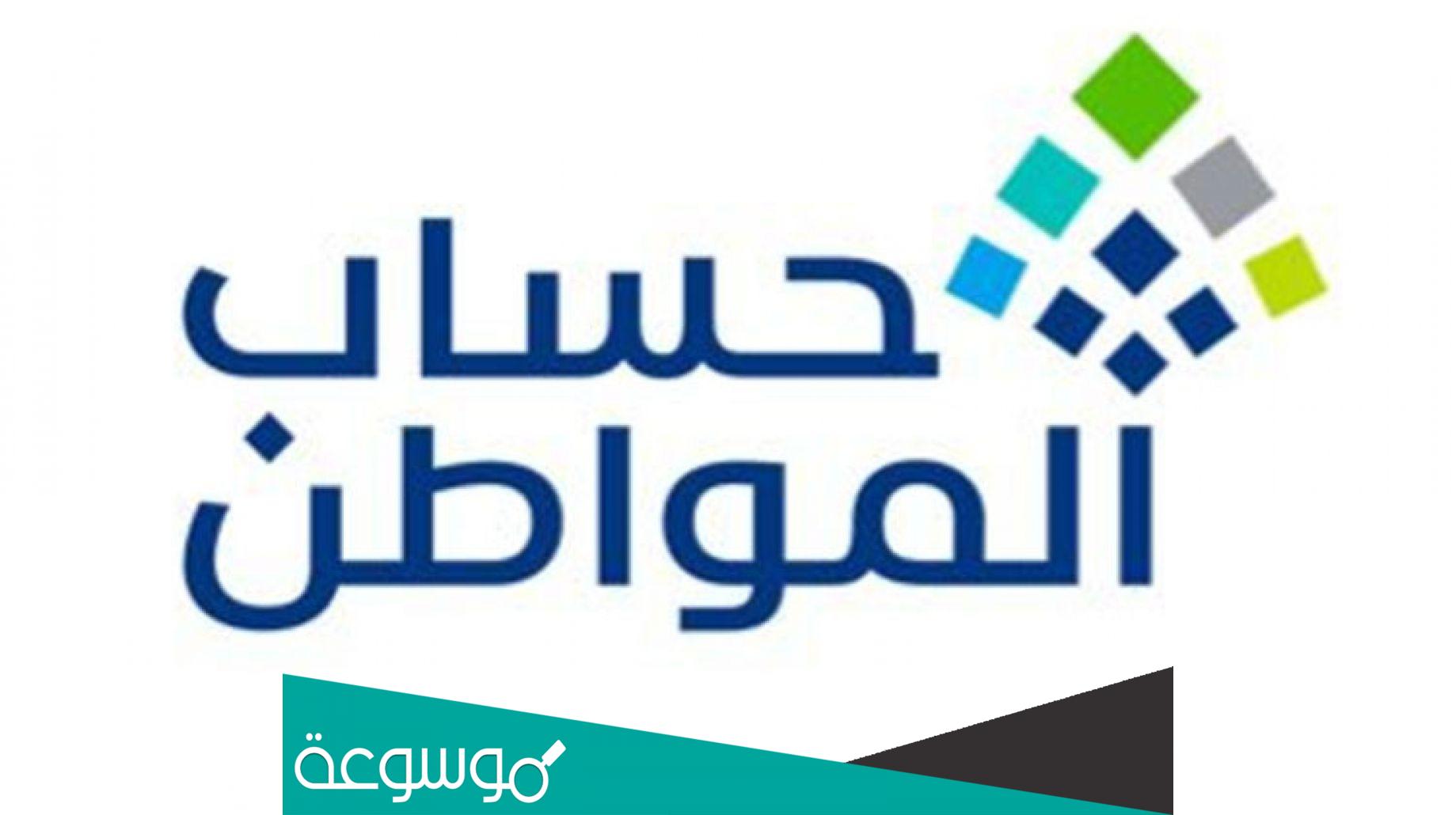 تفاصيل الدعم الاضافي حساب المواطن ca.gov.sa