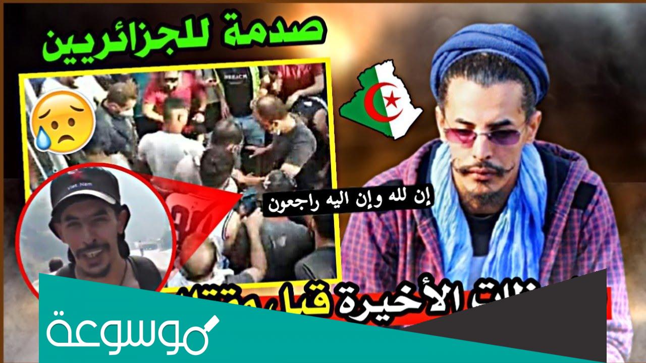 فيديو حرق جمال بن اسماعيل كامل