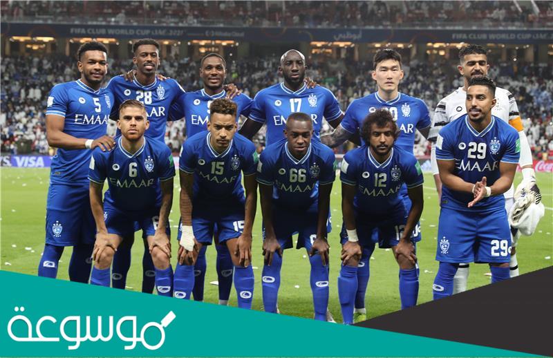 في اي عام تأسس نادي الهلال السعودي