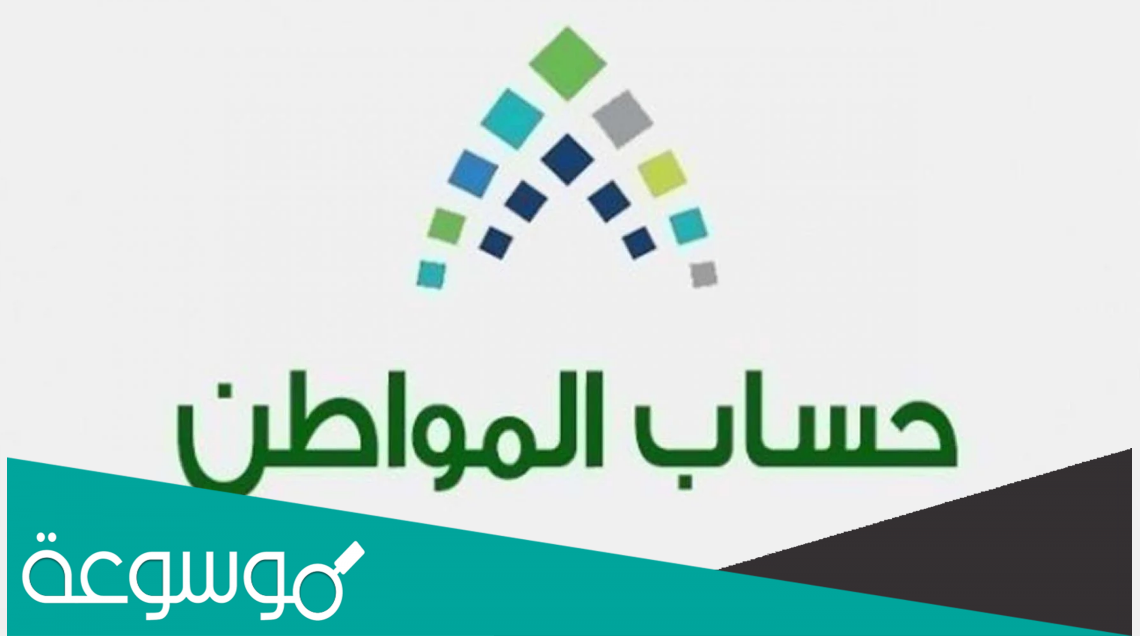 لماذا لم ينزل حساب المواطن محرم 1444