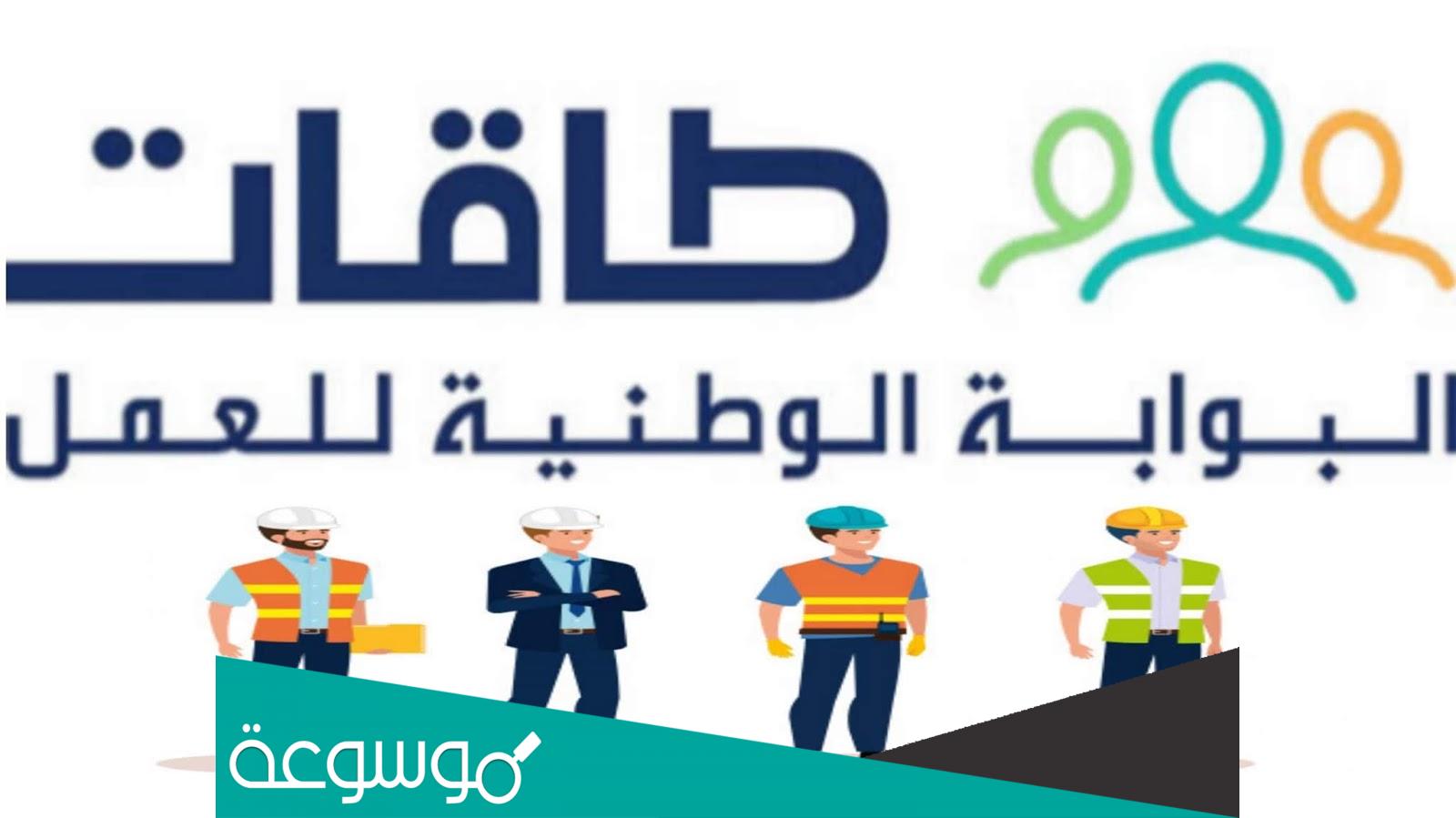 الية التقديم على اعانة البحث عن عمل طاقات وشروطه