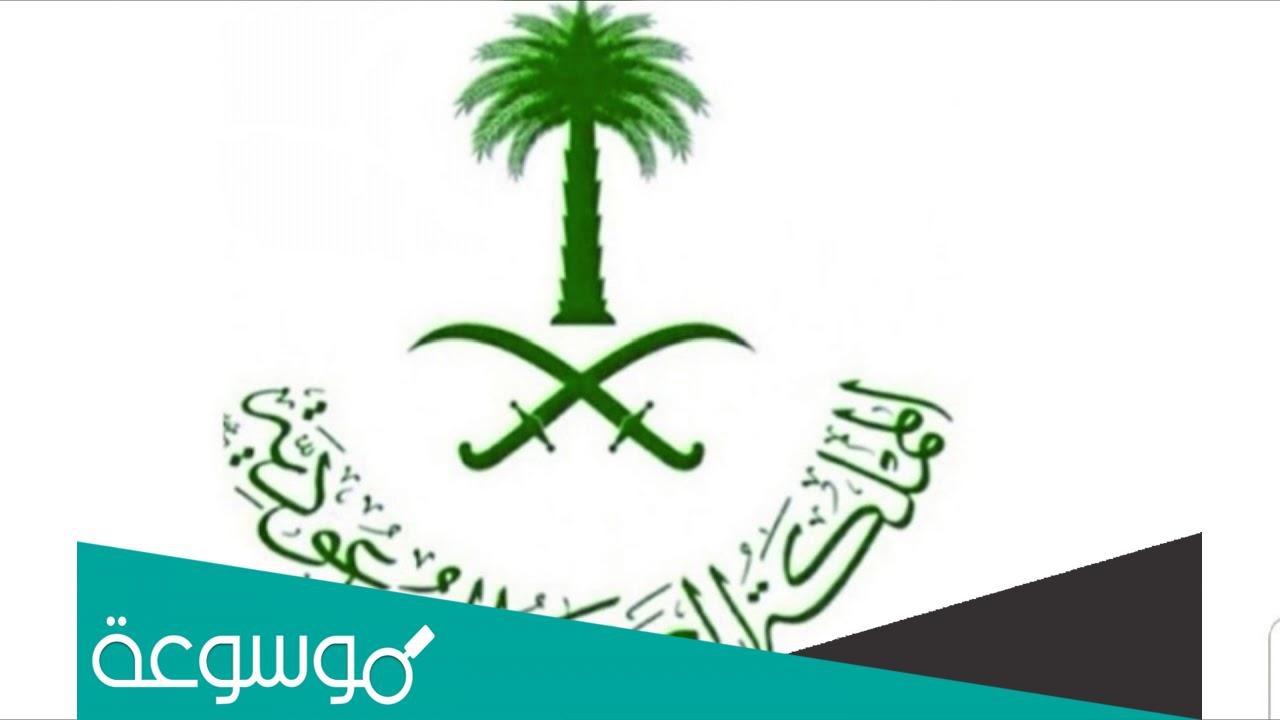 كلمة عن اليوم الوطني السعودي 92 للاذاعة المدرسية