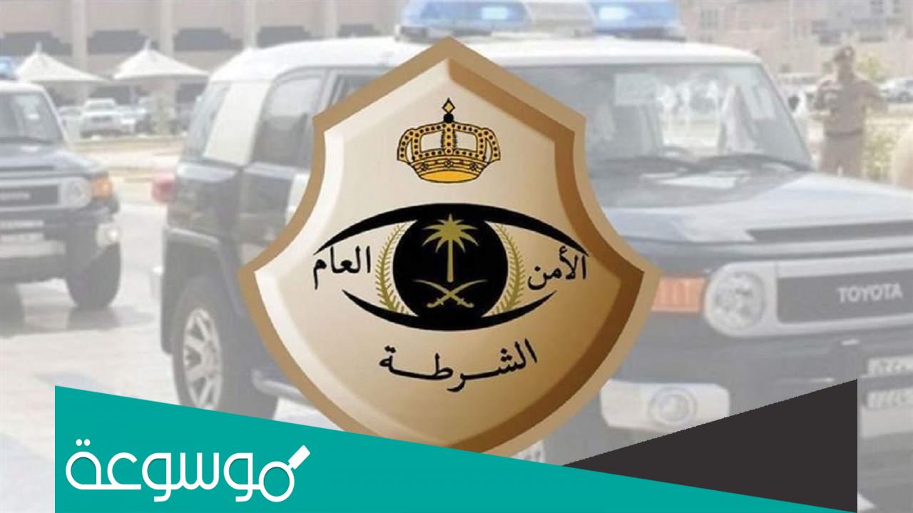 اسئلة مقابلة الأمن العام بالسعودية