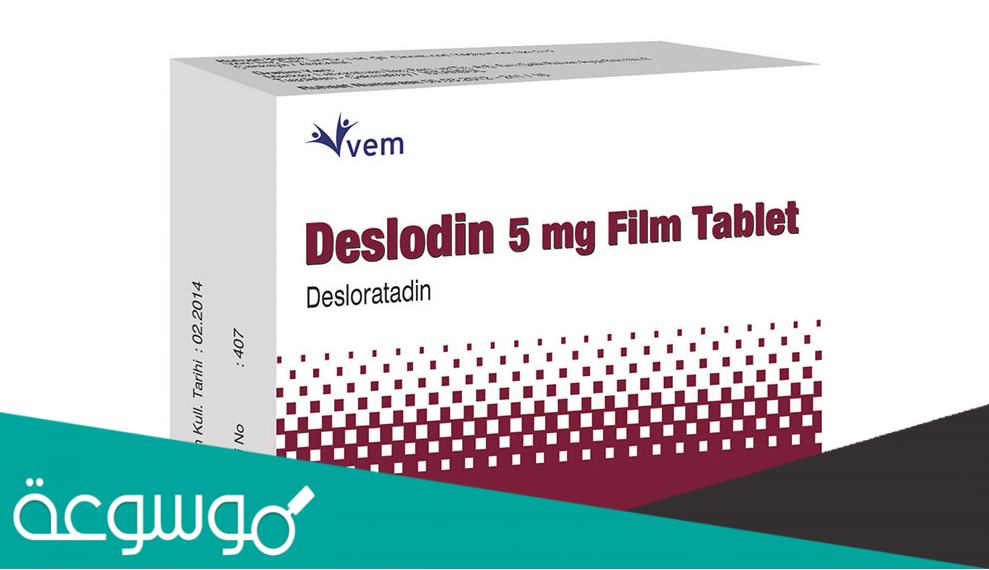 deslodin 5 mg لماذا يستخدم