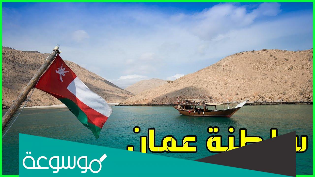 تقرير عن عمان في عصر البوسعيد وحدة ومنجزات pdf جاهز للطباعة