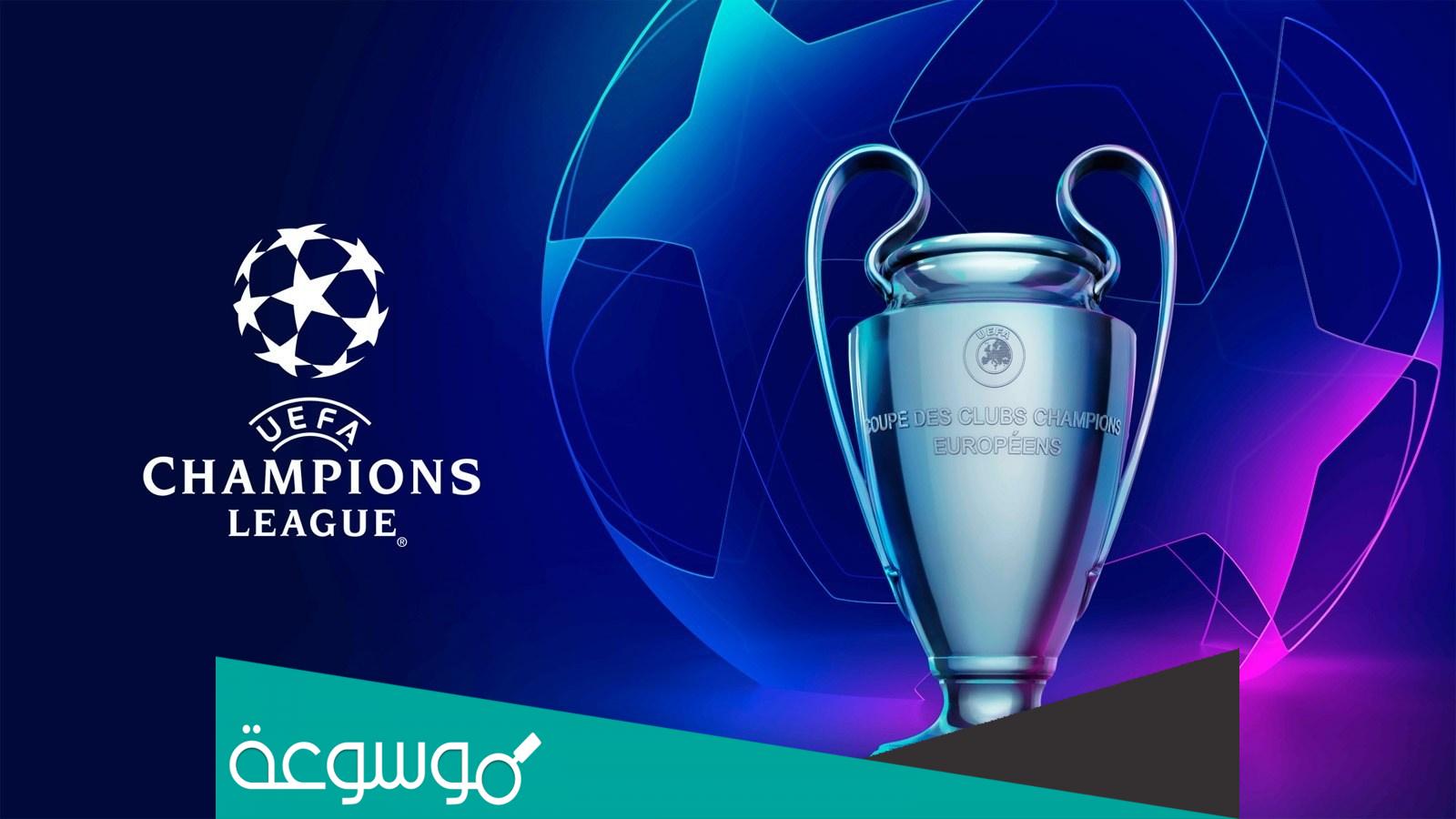 ما هي الفرق المتأهلة لدوري أبطال أوروبا 2023