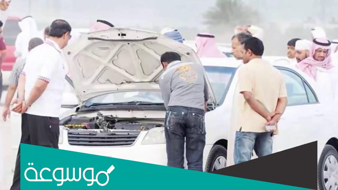 كم نسبة التحمل في التأمين الشامل للسيارات في السعودية؟