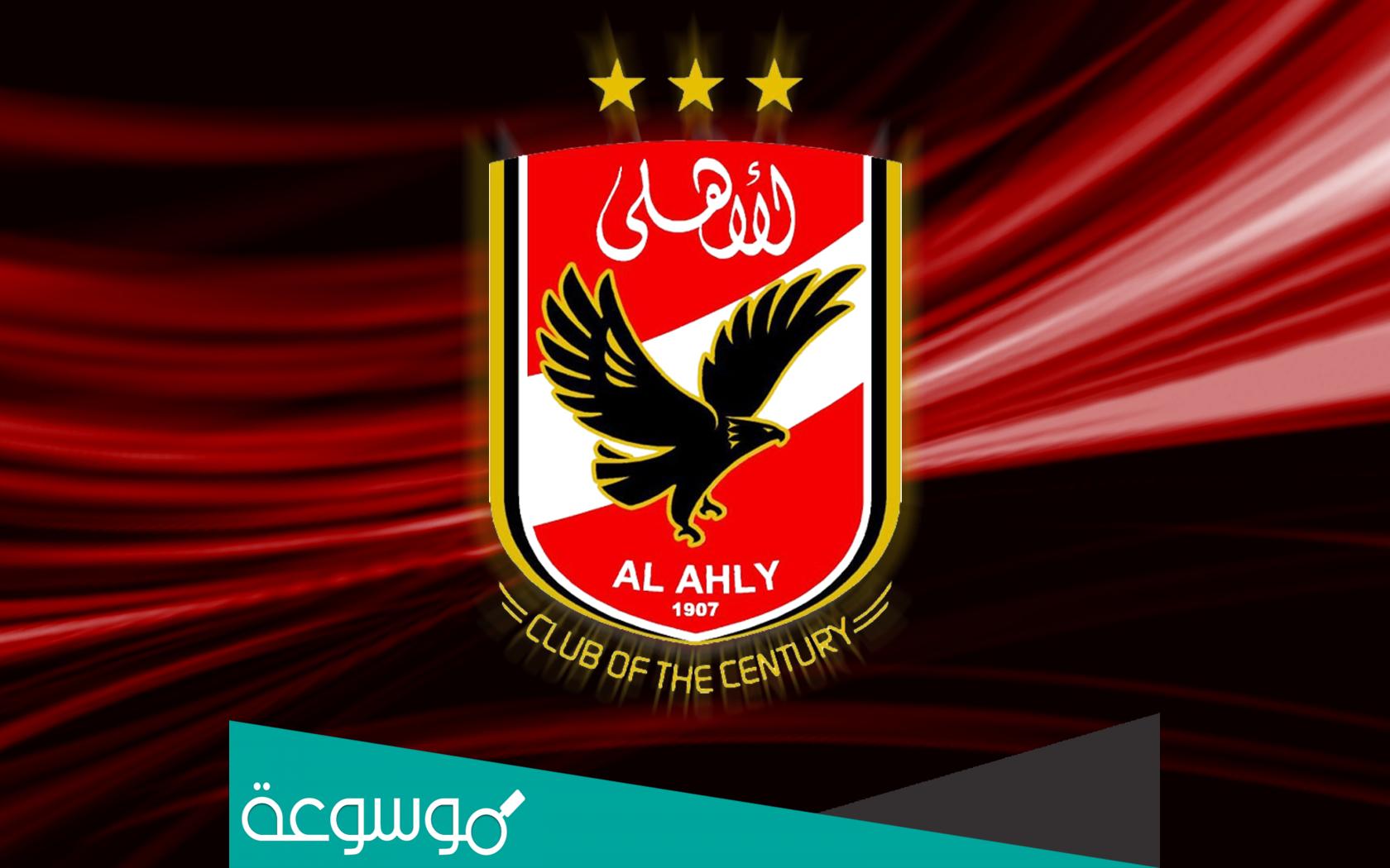 كم مرة حصل الاهلى على كاس مصر