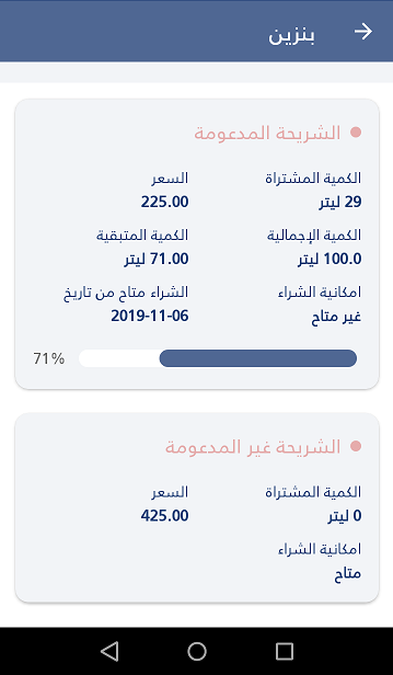 تنزيل تطبيق وين تكامل اخر اصدار apk