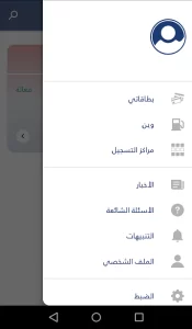 تنزيل تطبيق وين تكامل اخر اصدار apk