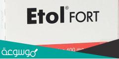 etol fort 400 لماذا يستخدم